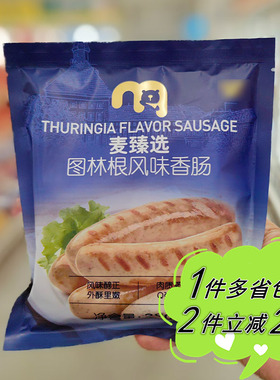 麦德龙代购麦臻选图林根香肠300g冷藏袋装德式Thuringia Sausage
