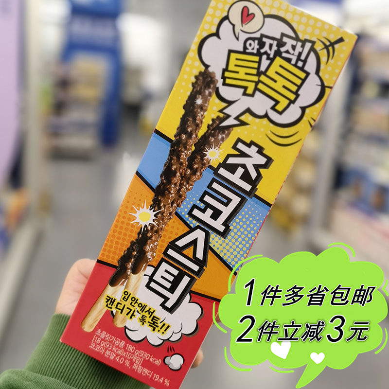 麦德龙代购Sunyoung跳跳糖曲奇巧克力棒饼干10支盒装韩国进口零食
