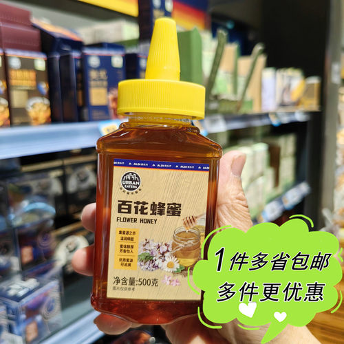 ALDI奥乐齐超市代购百花蜜500g挤瓶装蜂蜜烘焙甜点办公室茶饮调味