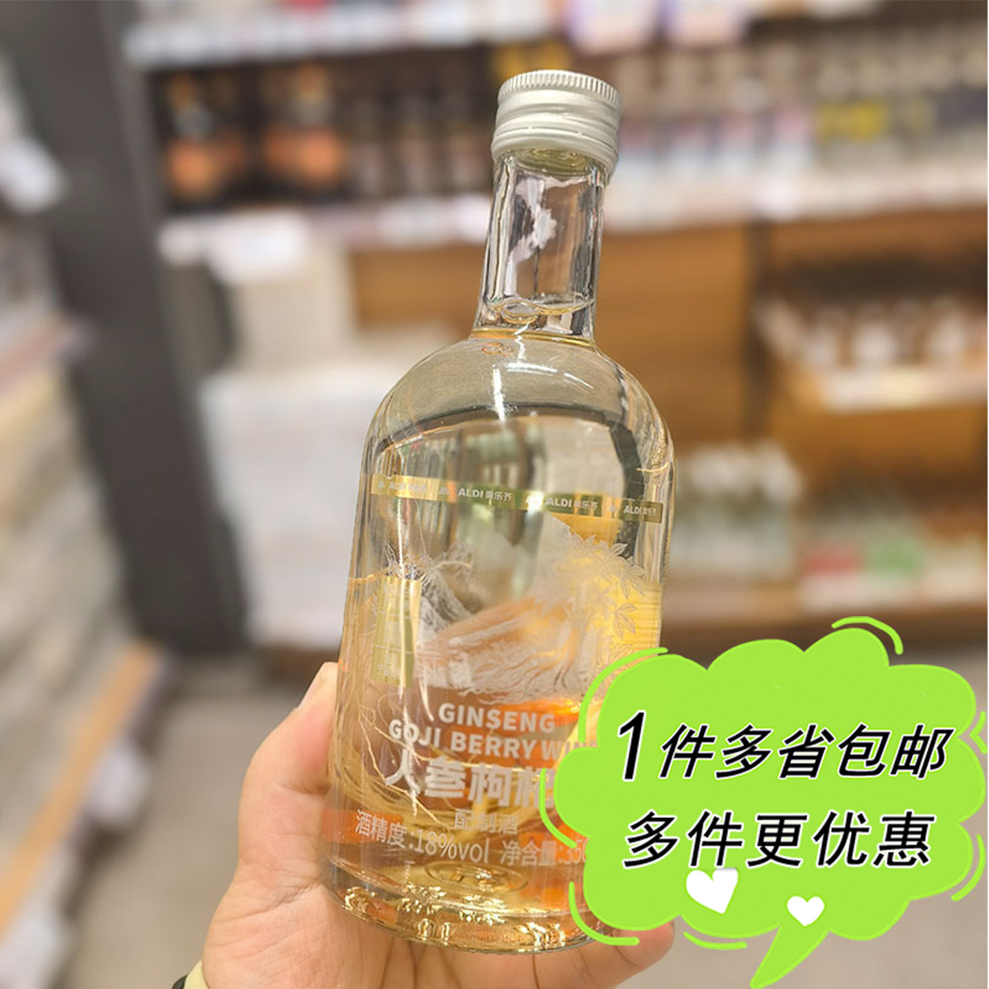 ALDI奥乐齐代购人参枸杞制配酒固态法高粱酒350ml瓶装节日送长辈