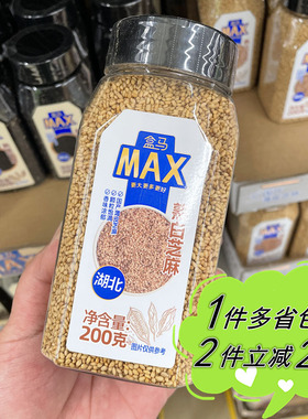 【盒马MAX】熟白芝麻200g即食家用瓶装沙拉装饰糕点烘焙原材料