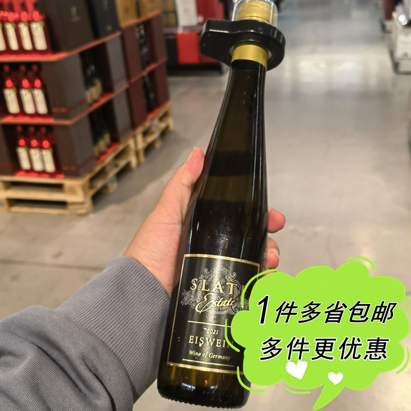 SLATE板岩酒庄冰葡萄酒