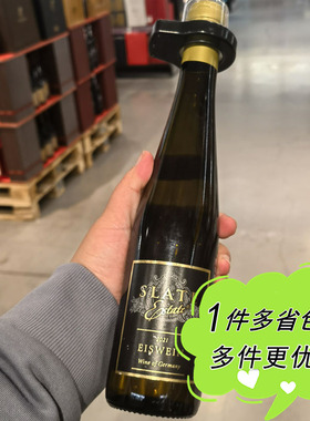 麦德龙代购德国进口SLATE ESTATE板岩酒庄冰葡萄酒375ml瓶装甜酒