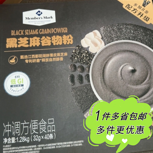 山姆代购MEMBERS MARK黑芝麻谷物粉40小包盒装五谷杂粮即冲早餐糊