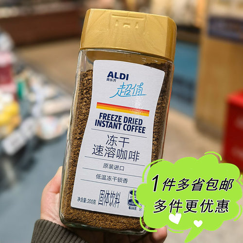 比利时进口比利时AMAROY速溶咖啡