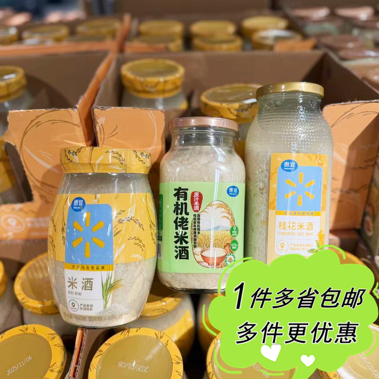 沃尔玛代购惠宜桂花有机佬米酒888g玻璃瓶装中式糯米原味酒酿特产