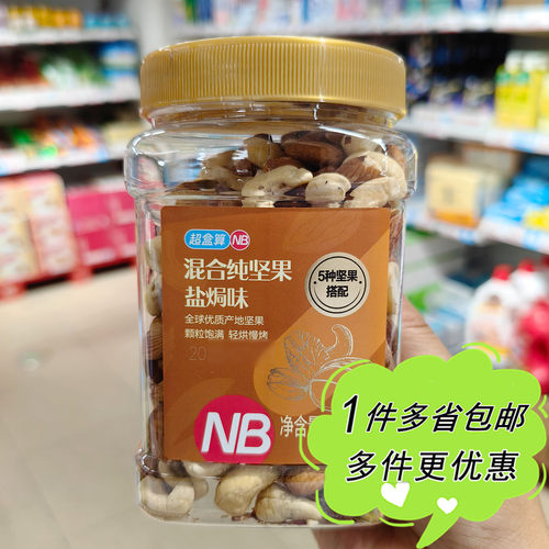 惠宜芝士双蛋白独立包装每日坚果