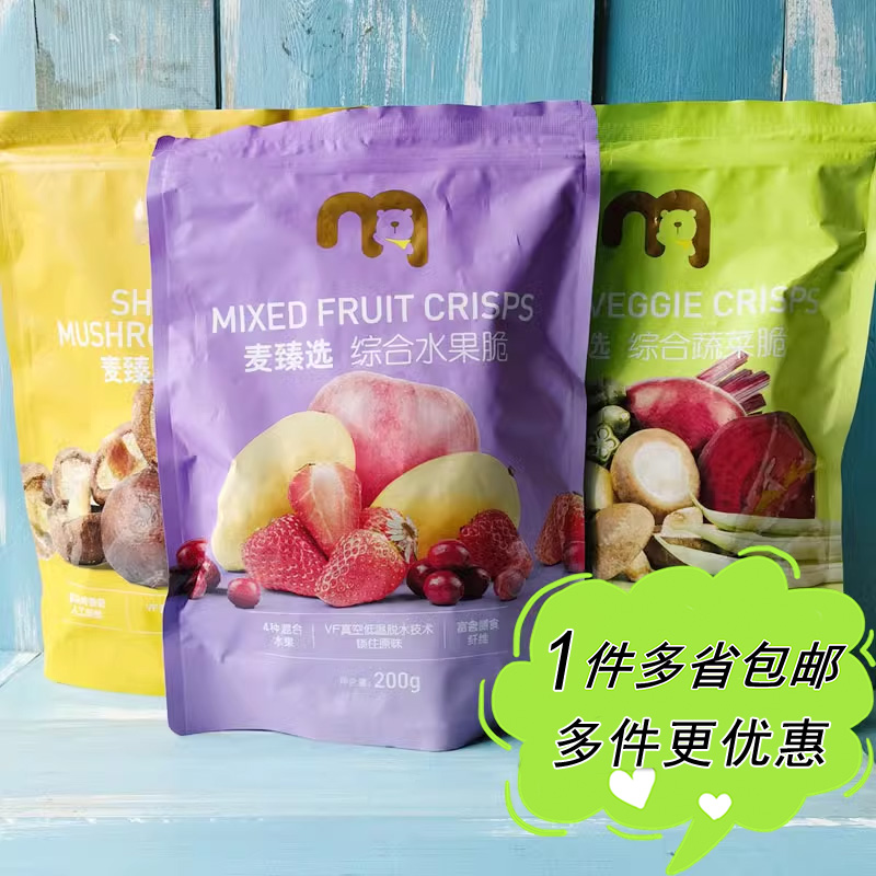 麦德龙代购麦臻选香菇脆综合蔬菜脆水果脆袋装植物零食下午茶点心