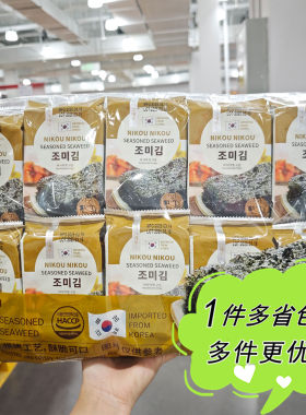 大润发M会员店代购韩国进口NIKOU NIKOU海苔原味咸味独立包装即食