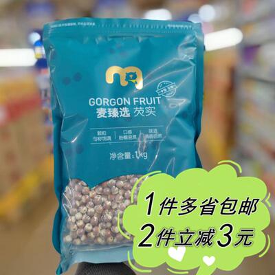 麦臻选芡实五谷杂粮粗粮