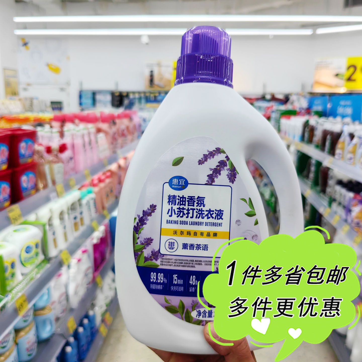 沃尔玛超市代购惠宜精油香氛洗衣液薰香茶语3kg除螨去污留香家用,洗护清洁剂/卫生巾/纸/香薰,常规洗衣液,淘宝优惠券,粉丝福利购,淘宝优惠卷