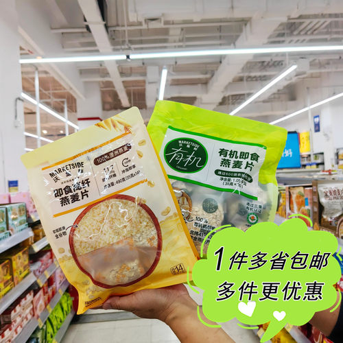 沃尔玛超市代购沃集鲜即食燕麦片袋装营养办公早餐代餐粥独立包装