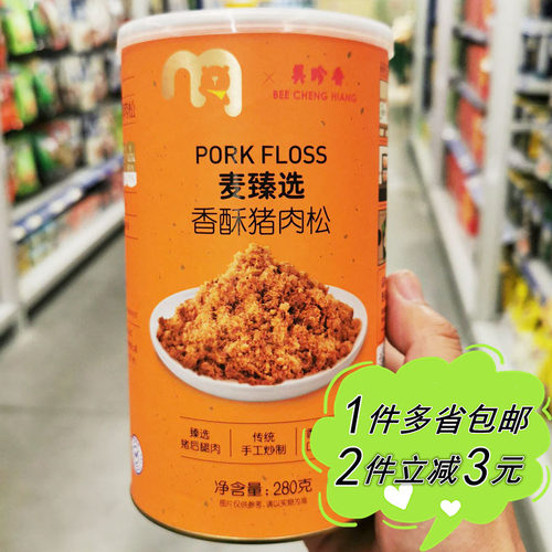 香酥猪肉松蛋糕烘焙松松
