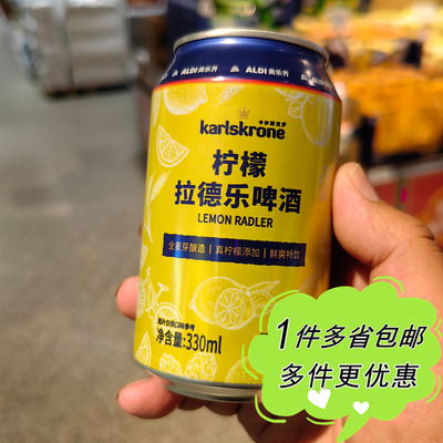 ALDI奥乐齐超市代购Karlskrone柠檬拉德乐啤酒330ml当季口味鲜爽