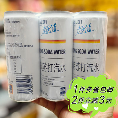 ALDI奥乐齐代购劲爽苏打水原味330ml*6听膜包组合装碳酸气泡饮料