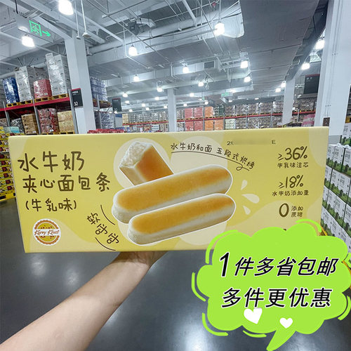 大润发M会员店代购Kurvy Kruzt水牛奶牛乳味夹心面包独立包装早餐