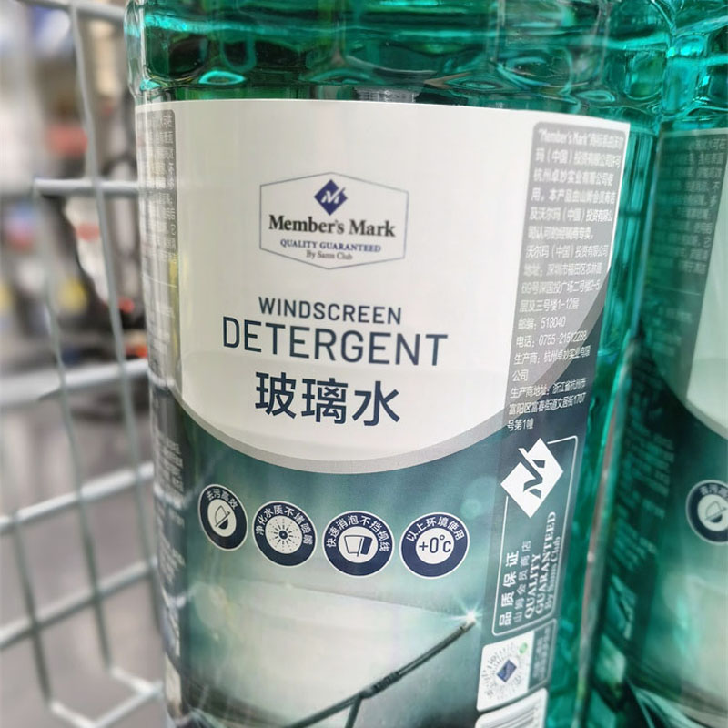 玻璃水山姆汽车美容养护除垢