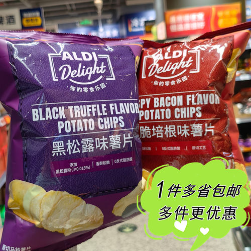 ALDI奥乐齐代购黑松露味/酥脆培根/酸奶洋葱/薄荷牛干巴/花花薯片