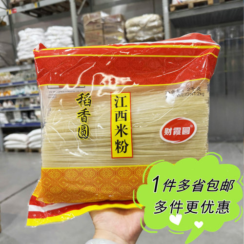 麦德龙代购稻香园江西米粉2kg米线汤粉螺蛳粉干拌粉条餐饮家庭装