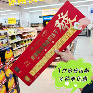 沃尔玛代购沃集鲜把把赢麻将曲奇饼干年货礼盒装中式创意拜年零食