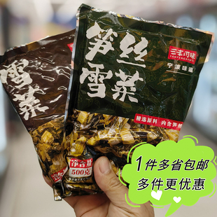 沃尔玛代购三丰可味笋丝雪菜500g袋装即食泡菜榨菜下饭菜咸菜开胃