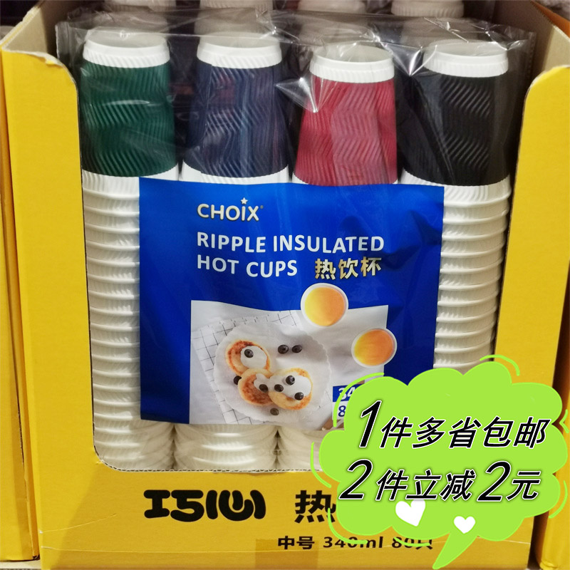 【COSTCO】开市客巧心热饮杯中号340ml*80只一次性加厚咖啡纸杯子