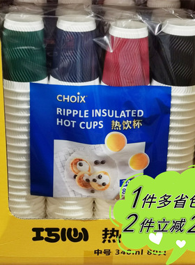 【COSTCO】开市客巧心热饮杯中号340ml*80只一次性加厚咖啡纸杯子