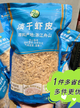 开市客超市代购禾煜淡干虾皮500g干货水产鸡蛋羹馄饨汤海鲜调味