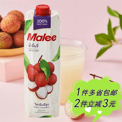 泰国Malee玛丽荔枝汁1L盒装麦德龙代购常温热带水果汁饮料家用