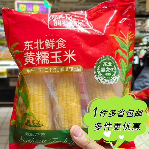 大润发超市代购甄选东北鲜食黄糯玉米720g真空装装开袋即煮早餐