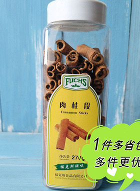 FUCHS福克斯肉桂段270g商用烘焙原料桂皮干热红酒香料Cinnamon