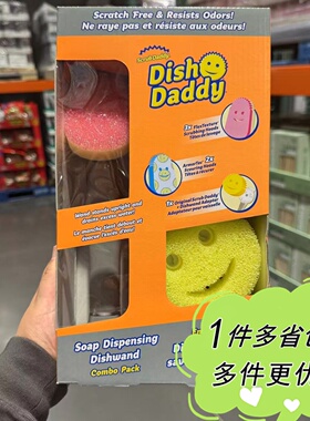 开市客COSTCO代购ScrubDaddy多用途清洁海绵与刷把套装Dishcombo
