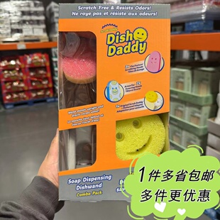 Daddy多用途清洁海绵与刷把套装 厨房客厅 Scrub 开市客超市代购
