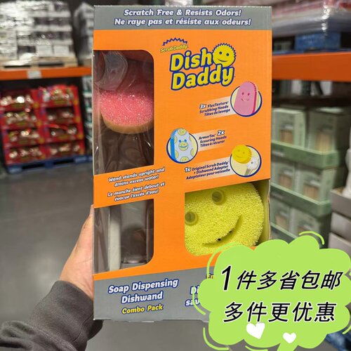 开市客超市代购Scrub Daddy多用途清洁海绵与刷把套装厨房客厅