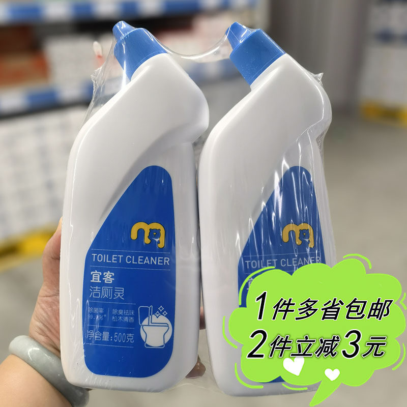 松木香麦德龙宜客除菌除臭挤嘴