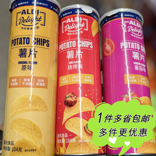 桶装薯片烧烤味番茄味原味