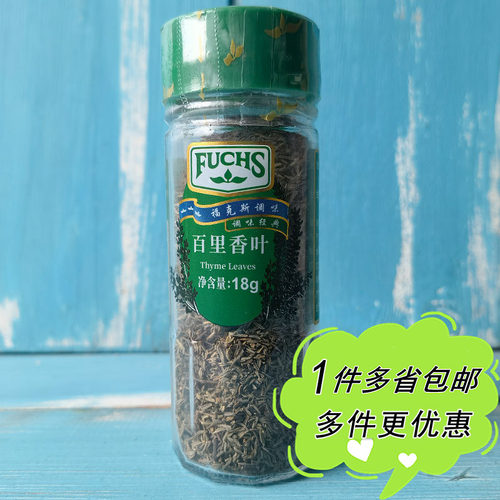 百里香山东干调味料FUCHS/福克斯