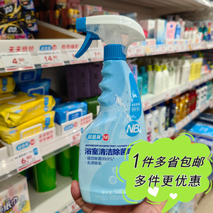盒马超市代购超盒算NB浴室清洁除菌喷雾500ml强效去渍除垢多用途
