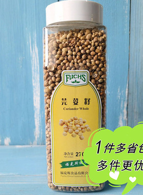 【麦德龙】FUCHS福克斯芫荽籽270g罐装香菜籽商用Corlander Whole