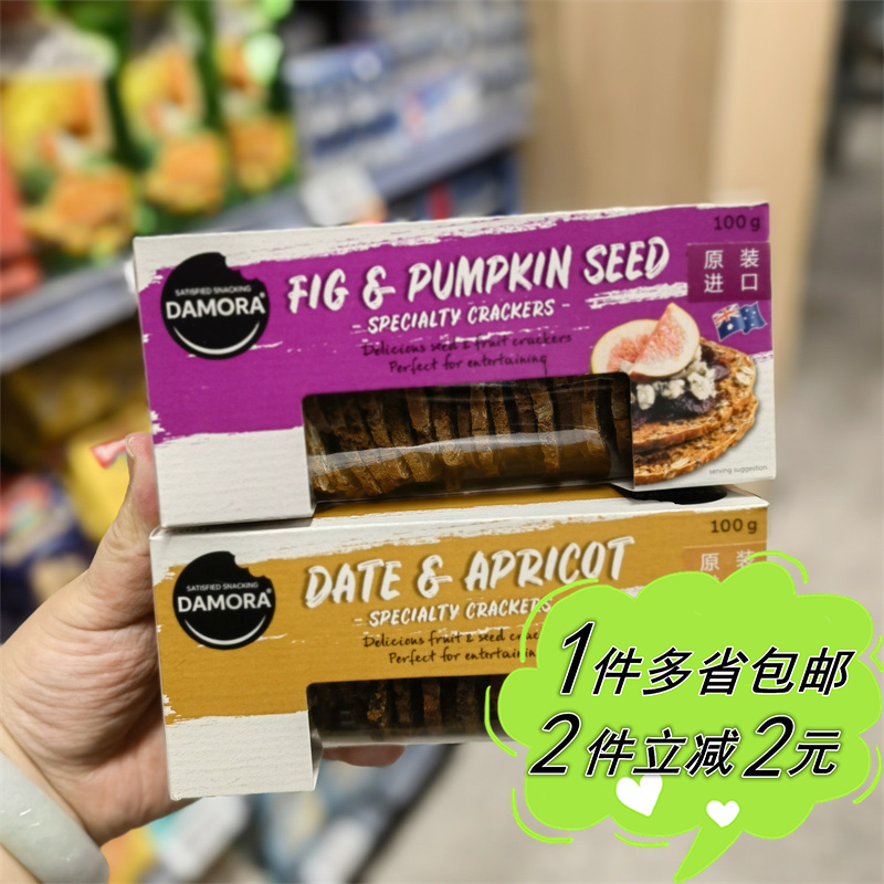 【ALDI】奥乐齐DAMORA薄脆饼干无花果南瓜籽椰枣杏味曲奇进口零食 零食/坚果/特产 韧性饼干 原图主图