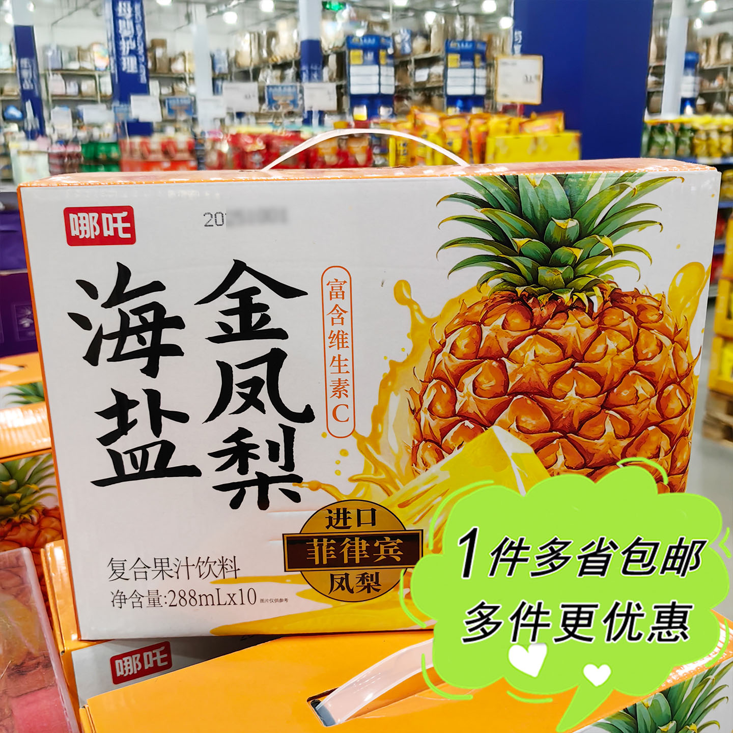 麦德龙代购哪吒海盐金凤梨汁进口菠萝味复合果汁饮料288ml瓶装