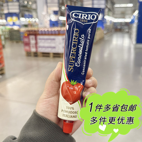 意大利进口浓缩番茄膏意面酱调味