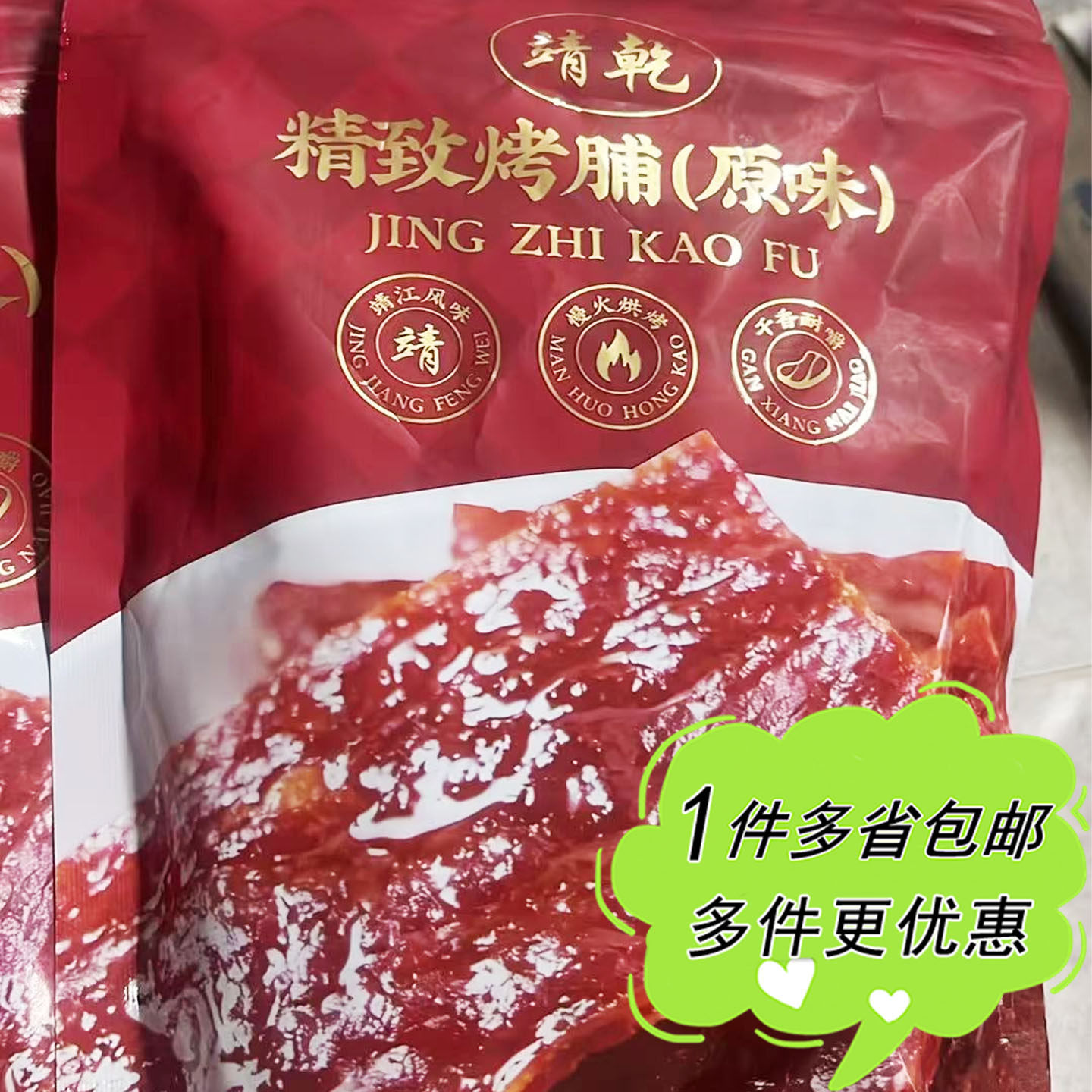 盒马NB邻选奥莱代购靖乾手撕肉脯原味500g袋装猪肉鸡肉风味零食