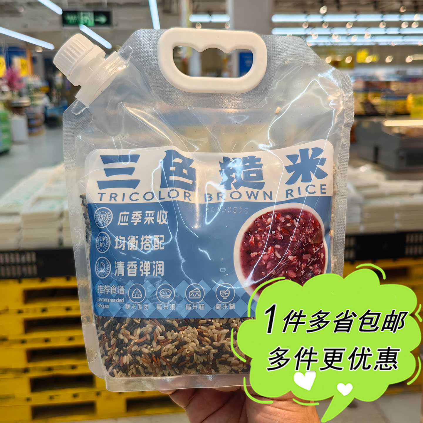 沃尔玛超市代购三色糙米1kg袋装家用煮粥五谷健身杂粮饭黑米组合