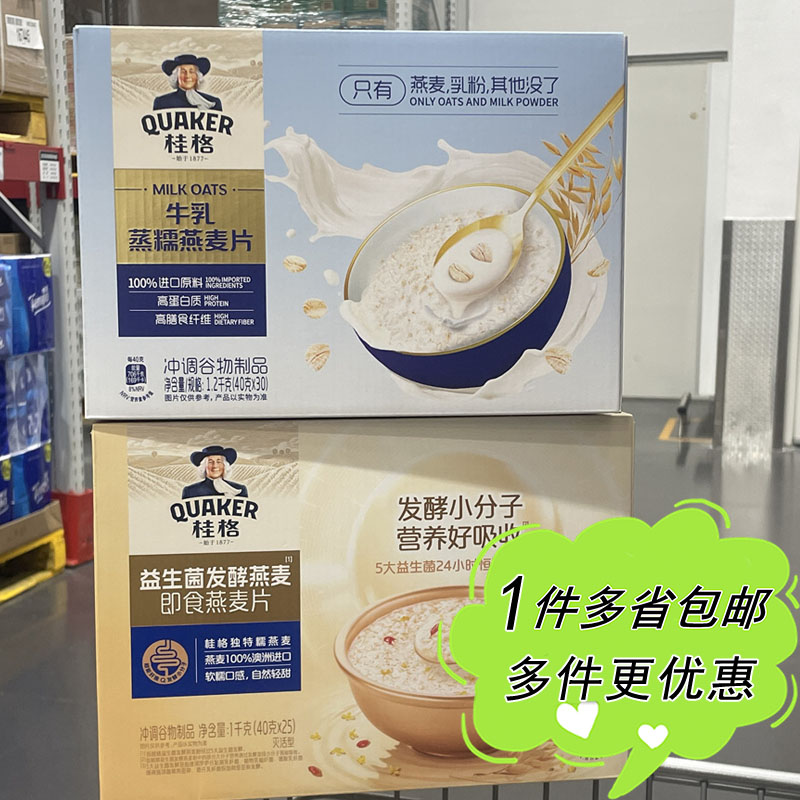 牛乳糯蒸燕麦片即食营养早餐