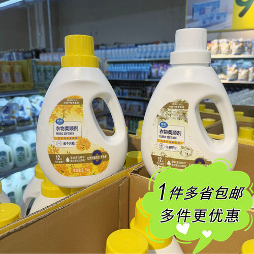 沃尔玛代购惠宜衣物柔顺剂1.3kg桂花白茶苍兰香型温和护衣家庭装