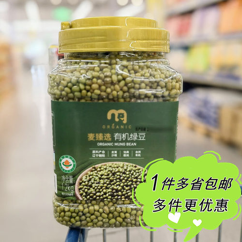 麦德龙代购麦臻选有机绿豆1.2kg罐装五谷杂粮八宝粥中式粥米馅料