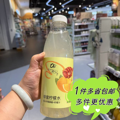 ole超市代购蜂蜜柠檬水880ml瓶装火锅聚会夏季餐后饮料清爽微甜