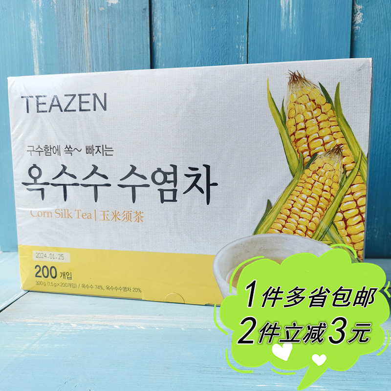 日本进口山本汉方玉米须茶袋泡茶