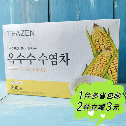 日本进口山本汉方玉米须茶袋泡茶